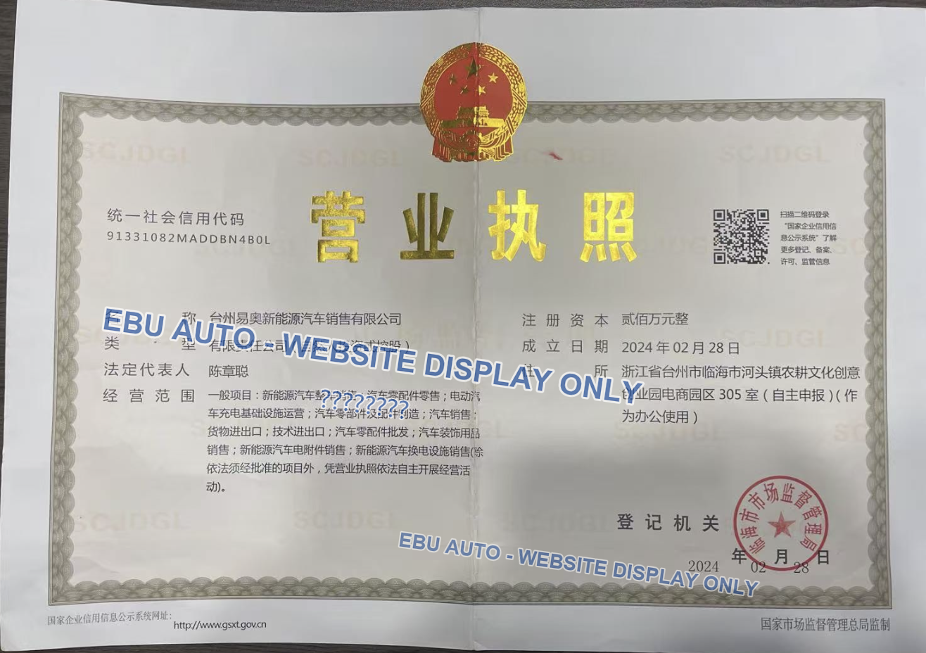 Watermarked business license for Taizhou Eautomobile Trading Co., Ltd.